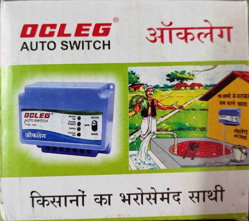 OCLEG OCLEG DOL Auto Switch/Single Phase Preventer for 3/5/7.5 HP DOL