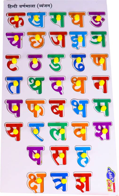of Toys Premium Wooden Colorful Educational Hindi Consonants