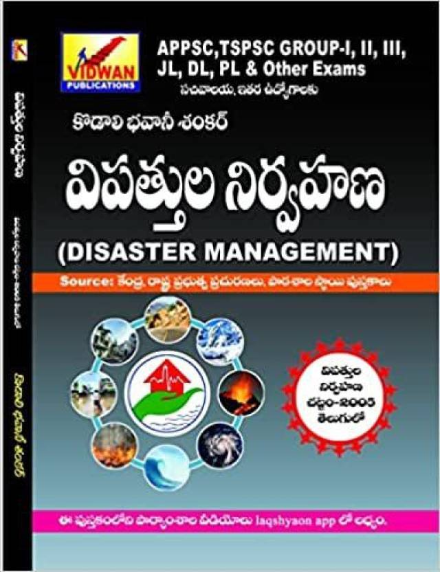 disaster-management-telugu-medium-paperback-kodali-bhavani-shankar