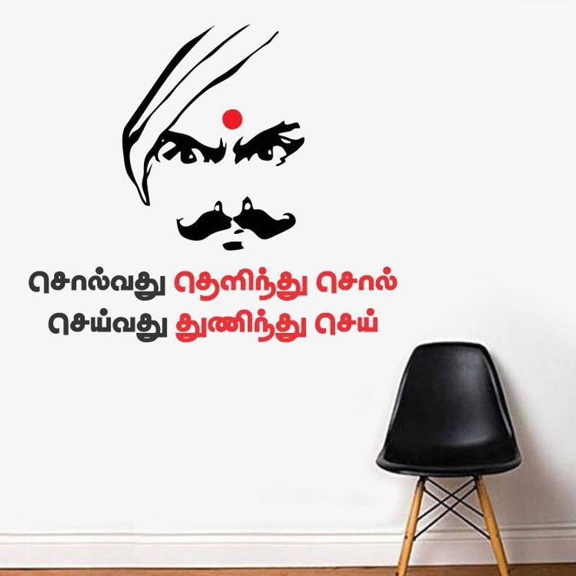 WALLPIK Bharathiyar Tamil Inspirational Quote Wallsticker WP159 Price in India Buy