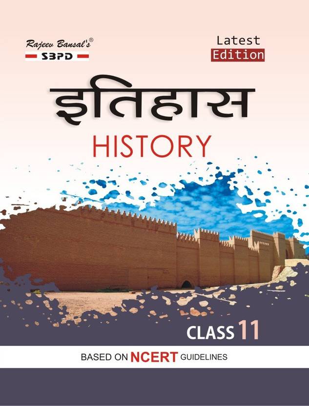 NCERT Itihas History Class 11 Syllabus According To CBSE Guidelines