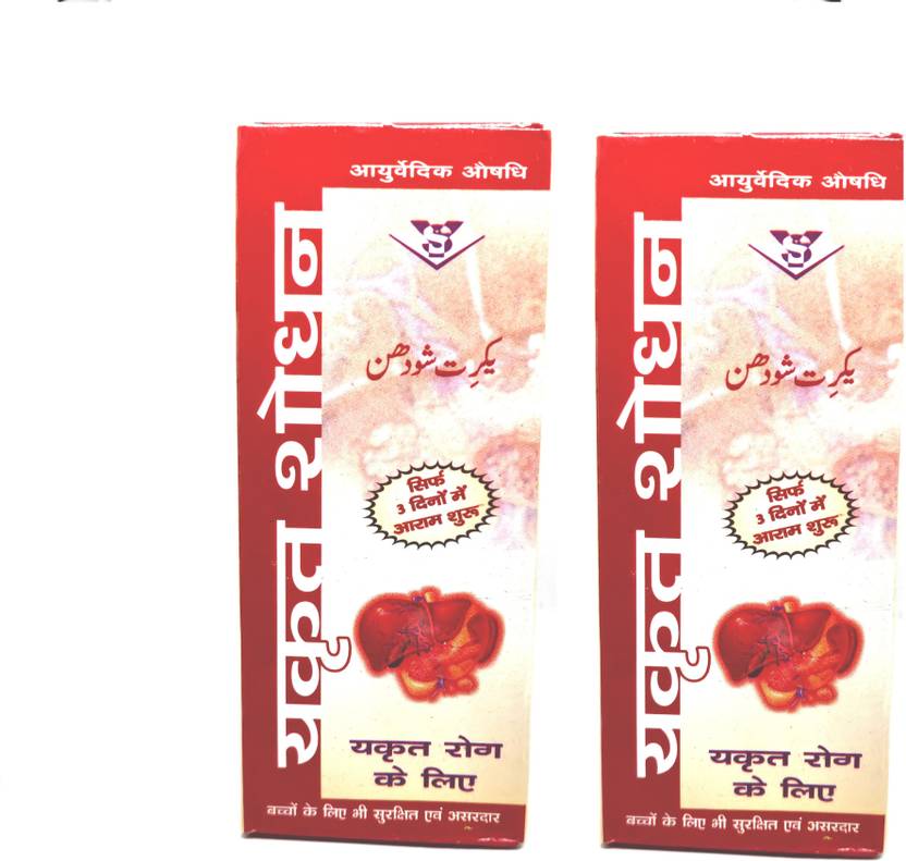 Dhanwantri Yakrat Shodhan Ayurvedic Liver Cure Syrup (2x200 ml) Price
