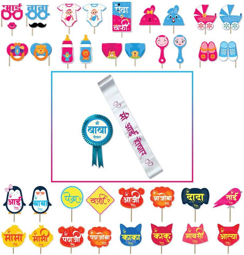 Candourbox Baby Shower Photo Booth Party Props (21 PCs) in Marathi