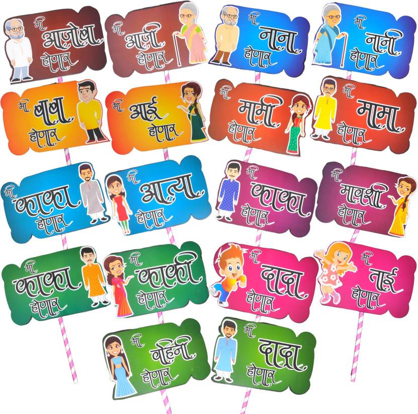 Party Decorz Marathi Baby Shower Family Photo Booth Party Props Set Of