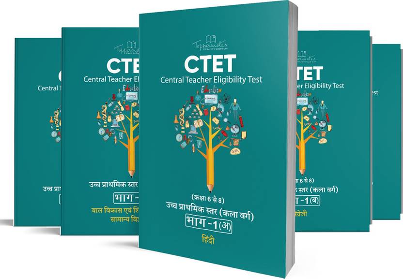 CTET Exam Study Material (Uchch Prathmik Kala Varg) Exam Books 2022 In
