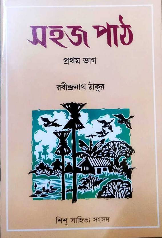Bengali Language Learning Book From Rabindranath Tagore Sahaj Path