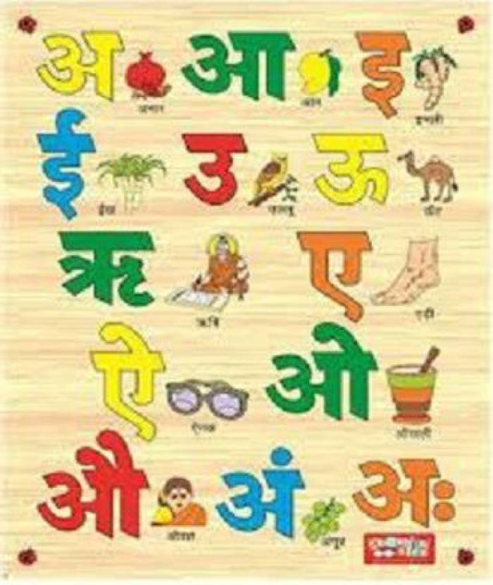 cheel Wooden Hindi Barahkhadi Alphabet Tray with knob, Educational ...