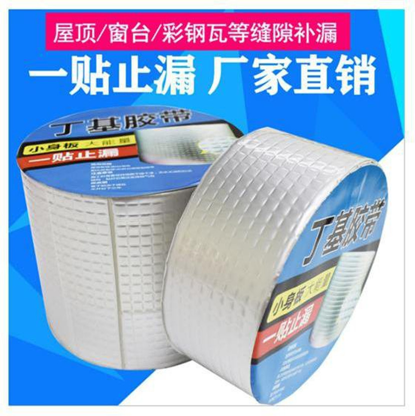 SWISS WONDER Self Adhesive Handheld Leakage Repair Waterproof Tape (Manual)(Steel)