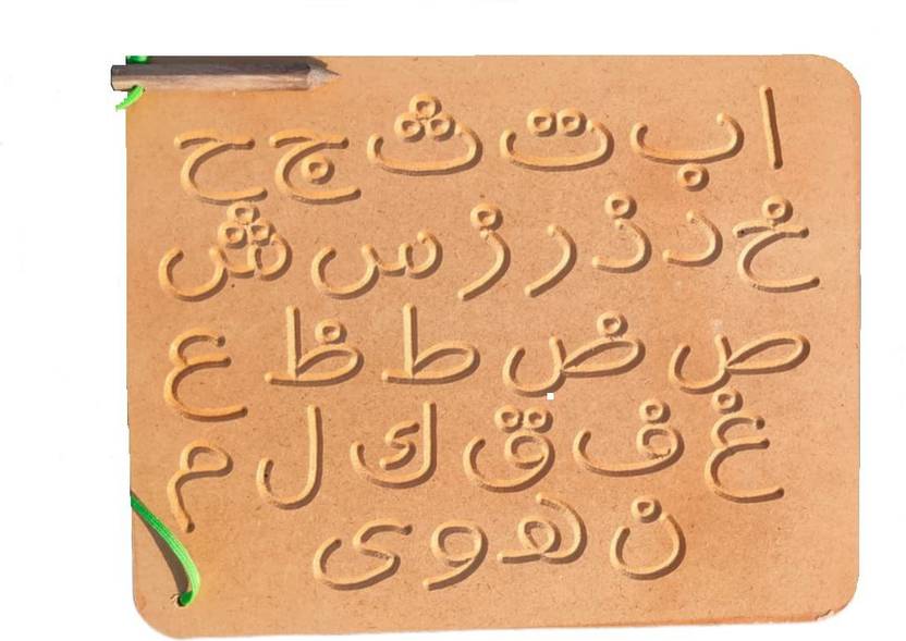 First Generation Urdu Wooden tracing Board Letters Arabic with Dummy Pencil for Children. Price