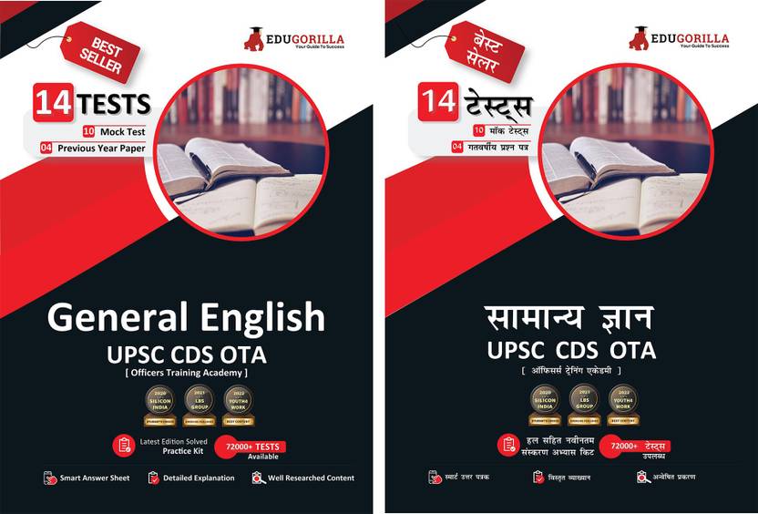 UPSC CDS OTA Combo Of General English & General Knowledge With 3200