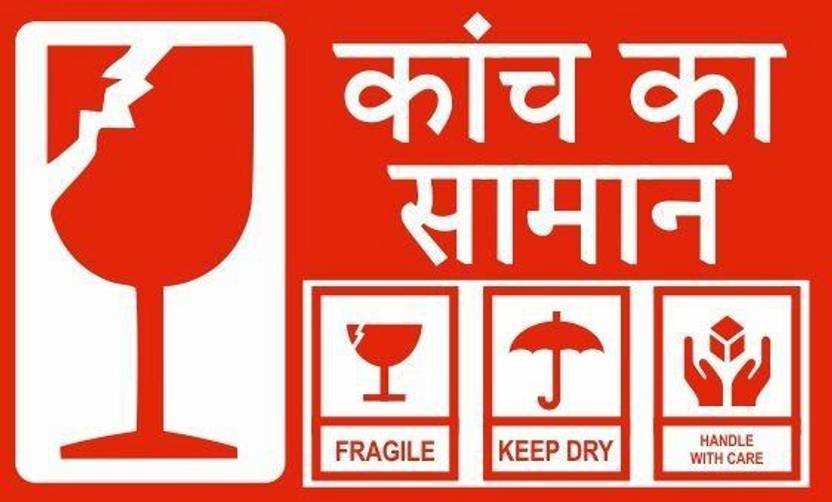 Shikhar retails Fragile Handle with Care Stickers Emergency Sign Price