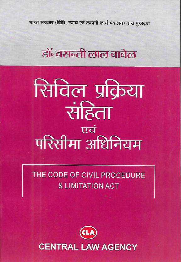 The Code Of Civil Procedure & Limitation Act (In Hindi) (By Dr