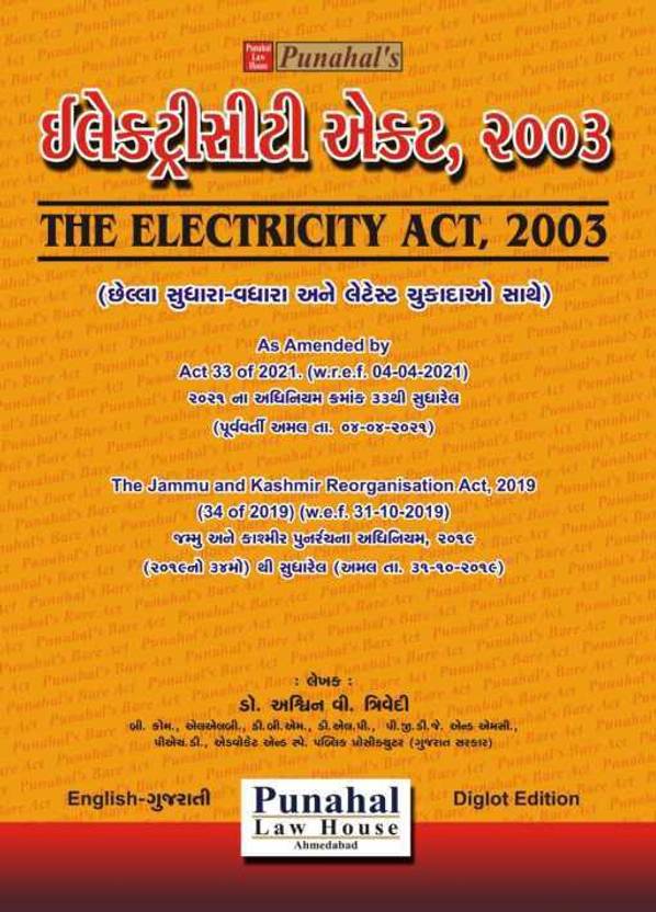 Electricity Act, 2003 - (English + Gujarati) 2022 Edition: Buy