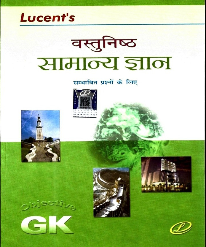 Latest Edition 2022
All In One All Competitive Examination
Lucent Objective General Knowledge (Hindi) 
For Comparative Examination Like Upsc,Railway,Ssc,Banking & Ntpc Etc...(Perfect Paperback, Hindi, Lucent Team)