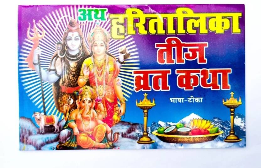 What Is Hartalika Teej Vrat Katha & Date 2024 Helyn Karoly