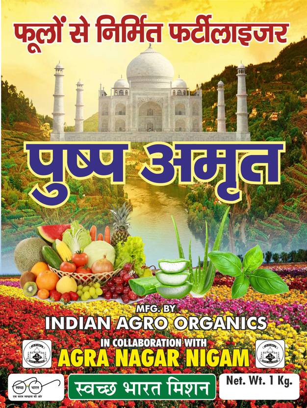 PUSHP AMRIT INDIAN AGRO ORGANICS COMPOST Fertilizer Price in India