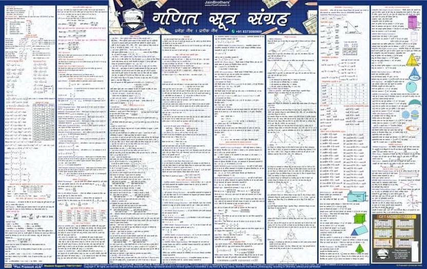 Basic Maths Formulas Pdf In Hindi Basic Maths Formulas Pdf In Hindi