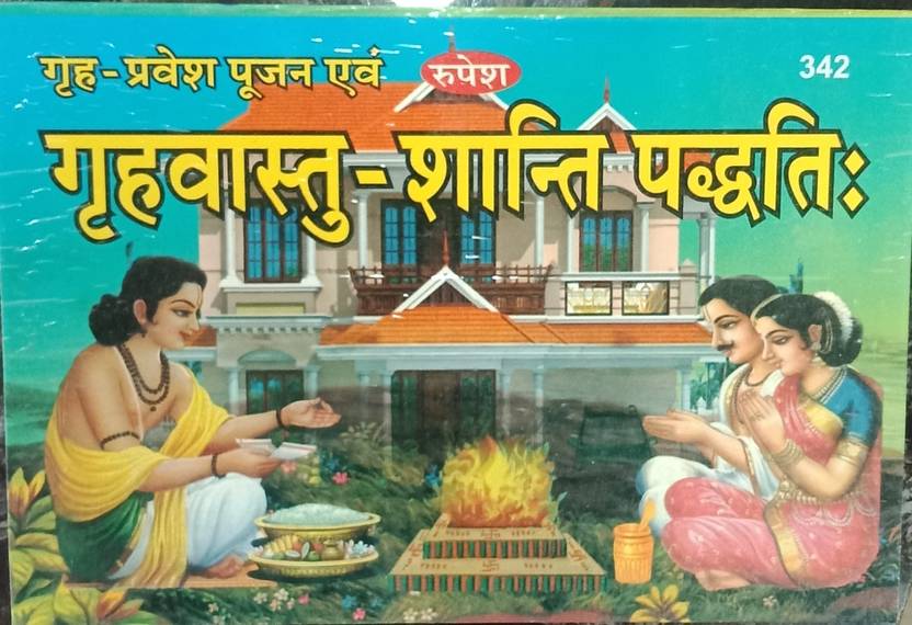 Gruh Pravesh Pujan AVN Vastu Shanti Paddti Book Buy Gruh Pravesh Pujan