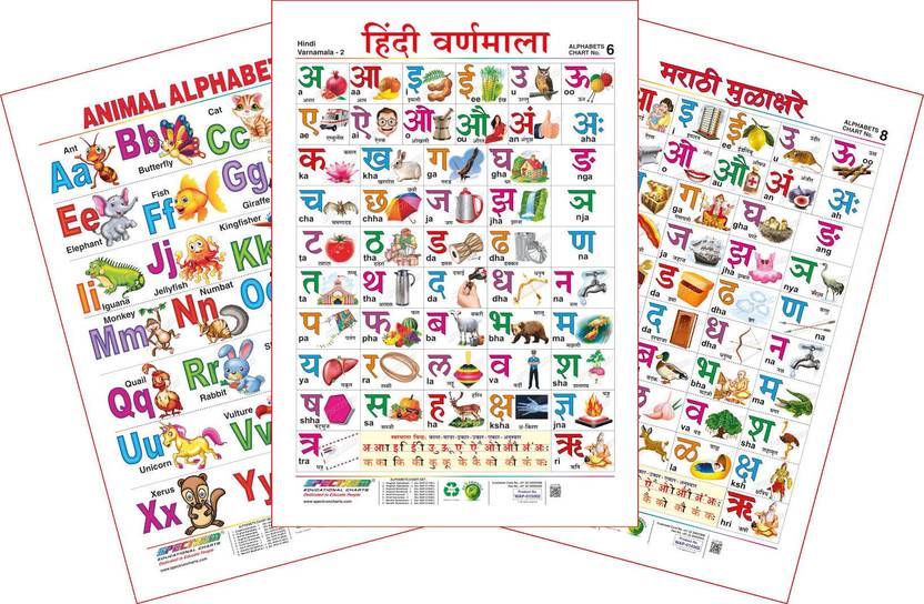 Spectrum Set of 3 Educational Wall Charts (Animal Alphabets, Hindi