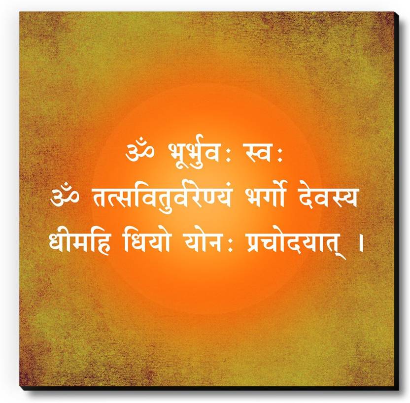 Gayatri Mantra ,meaning