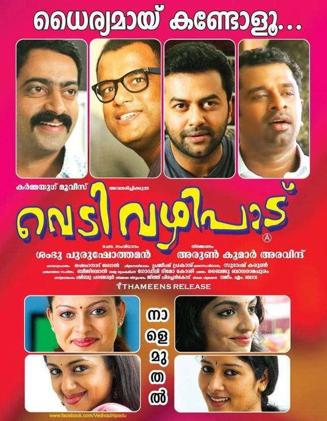 Vedivazhipadu DVD Price in India Buy Vedivazhipadu DVD online at