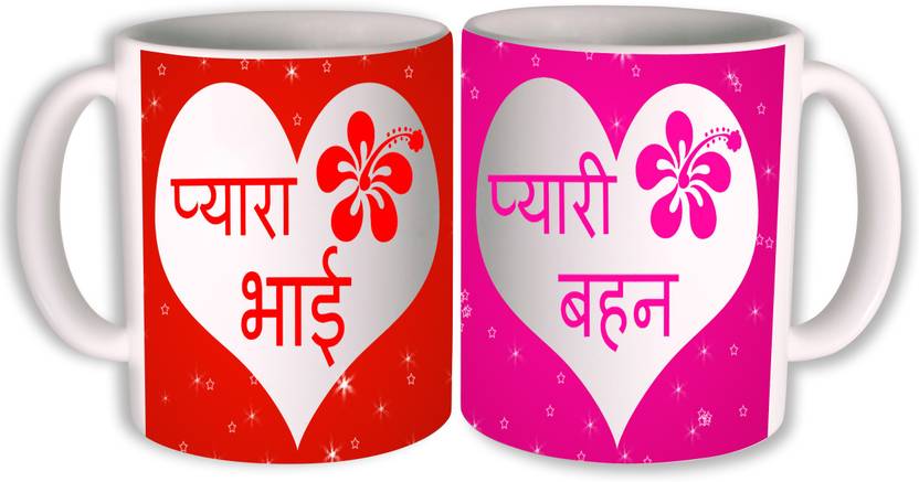 photogiftsindia pyara bhai pyari