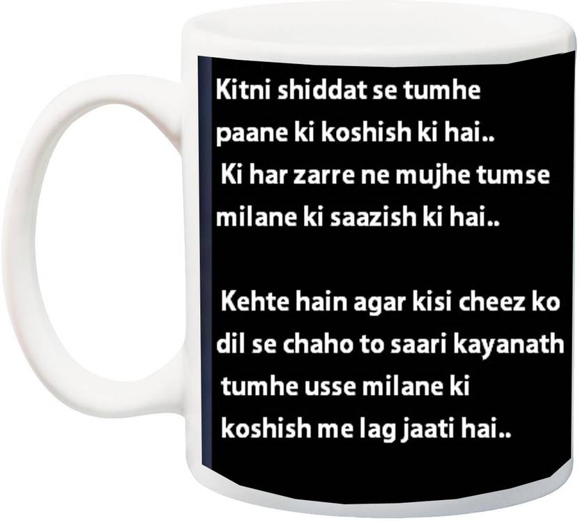 Me You Gift For Valentine S Day Anniversary Special Hindi Love