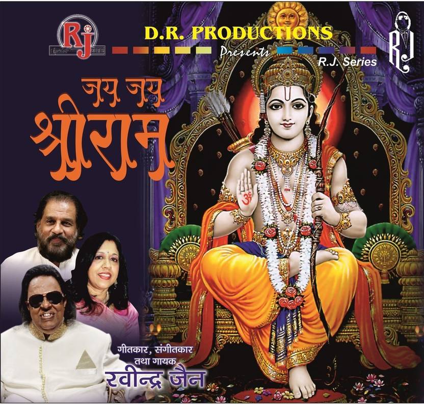 jai jai shri ram audio cd standard edition price in india buy jai
