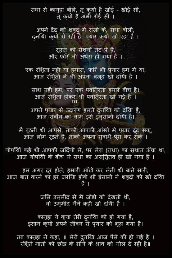 Lord Krishna Quotes Wallpapers Iphone 4 Wallpaper
