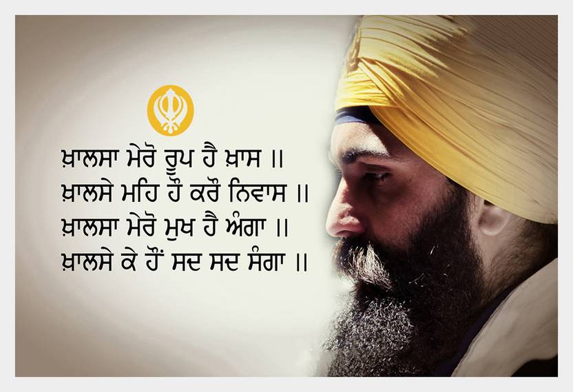 Punjabi Quote Paper Print Religious Posters In India Buy Art