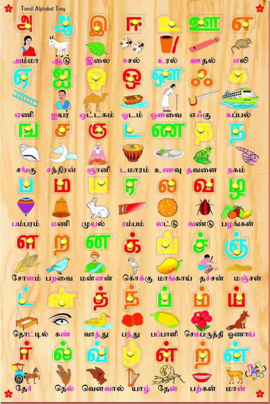 kinder creative tamil alphabet tray tamil alphabet tray