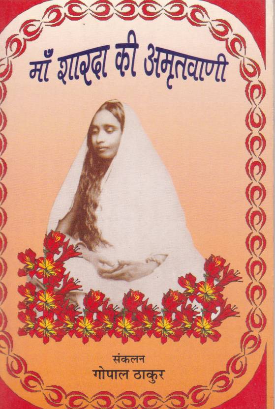 Download amrit vani audio Download amrit vani audio