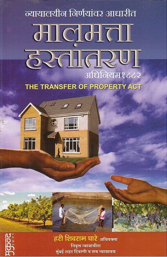 society act in marathi society act in marathi