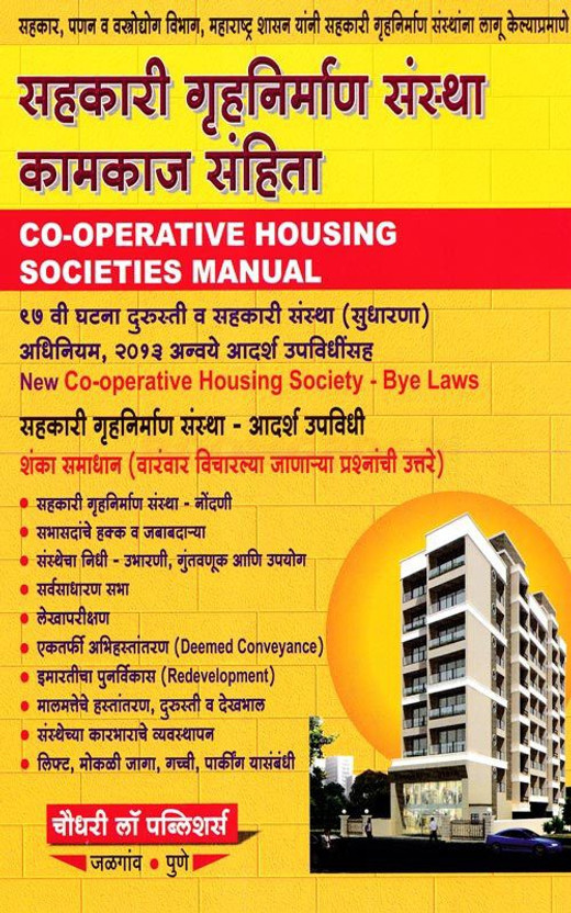 co operative housing society bye laws free download in marathi pdf co operative housing society bye laws free download in marathi pdf