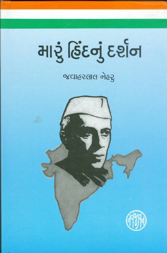 Ek Bharat Shreshtha Bharat