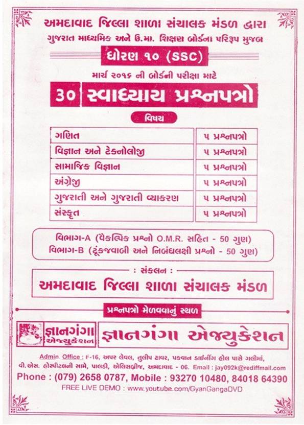 Important english essays for 10th class 2021 image