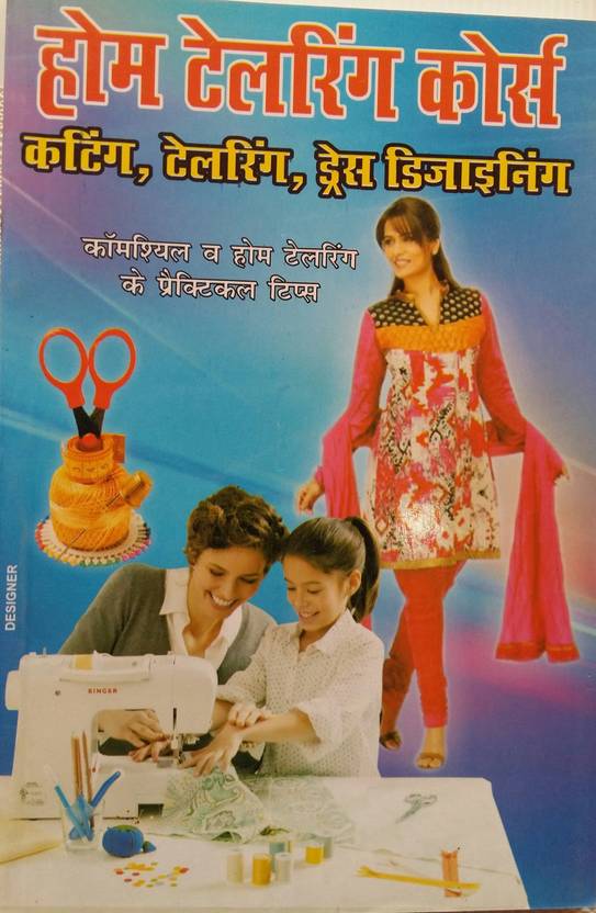 Fashion Designing Study Materials in Hindi