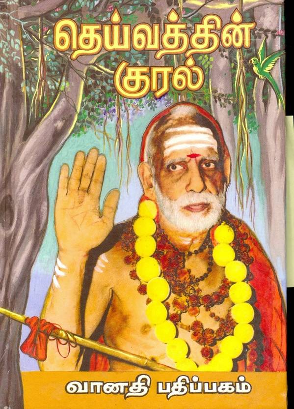 Image result for deivathin kural