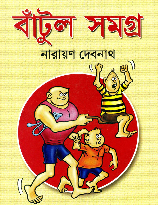 arjun samagra 5 pdf