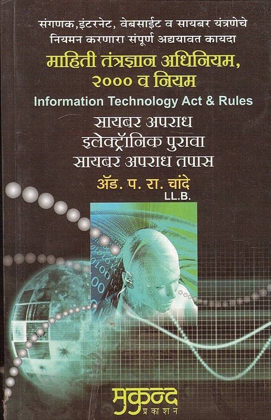Badminton Information Marathi Sardar vallabhbhai patel essay in marathi | सरदार वल्लभभाई पटेल. badminton information marathi