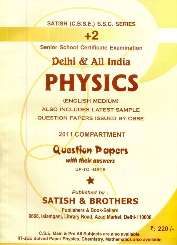 Physics (Class XII) Buy Physics (Class XII) by Satish & Brothers