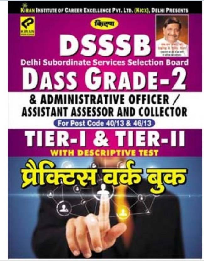 Dsssb Delhi Subordinate Services Selection Board Dass