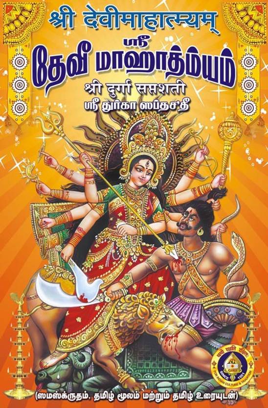 read more meaning in tamil