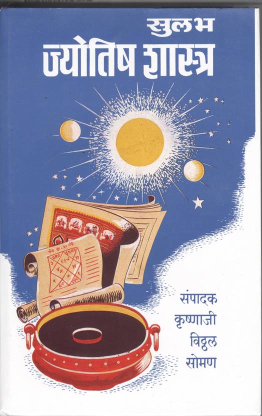 sulabh-jyotish-shastra-buy-sulabh-jyotish-shastra-by-krushnaji-soman