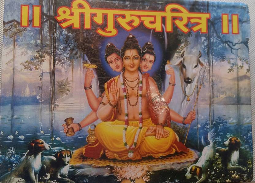 Shri Guru CharitraMarathi Buy Shri Guru CharitraMarathi by Sandeep