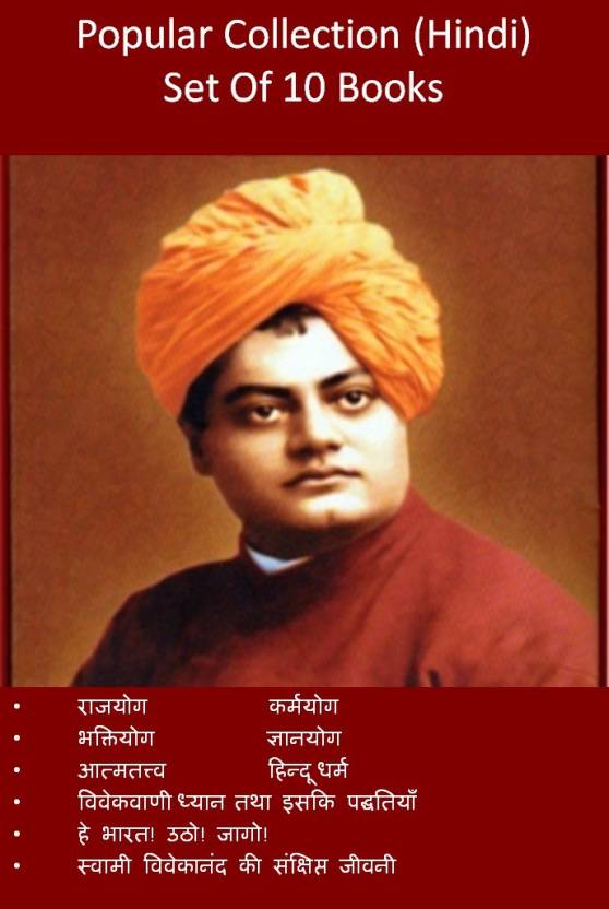 biography book of swami vivekananda in hindi pdf download