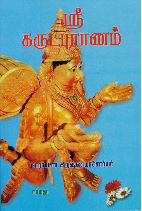 Garuda Puranam Telugu Book Pdf