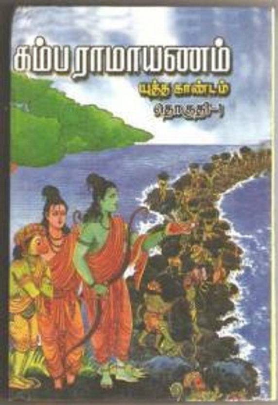Tamil