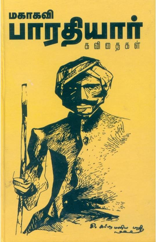 Mahakavi Bharathiyar Kavithaigal Price in India Buy Mahakavi