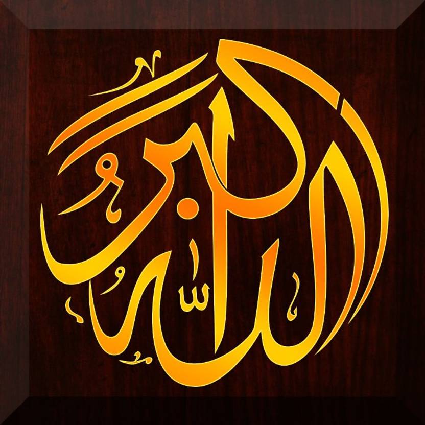 wallmantra allahu akbar mdf wall art price in india buy wallmantra